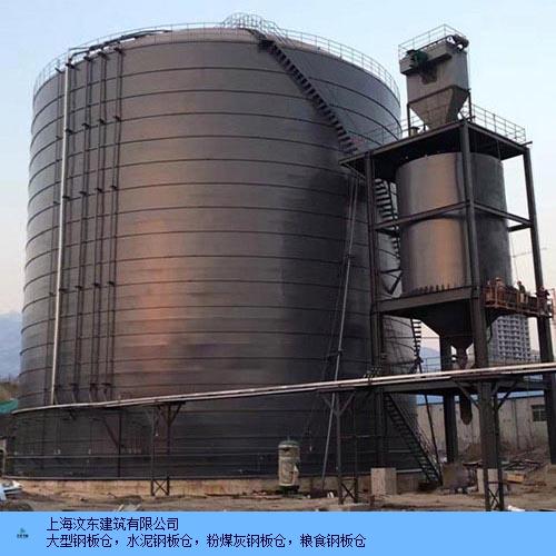 河北优质钢板仓源头直供厂家 贴心服务「上海汶东建筑供应」