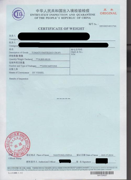 清关港代办上海重量证书欧美专用产品重量证书