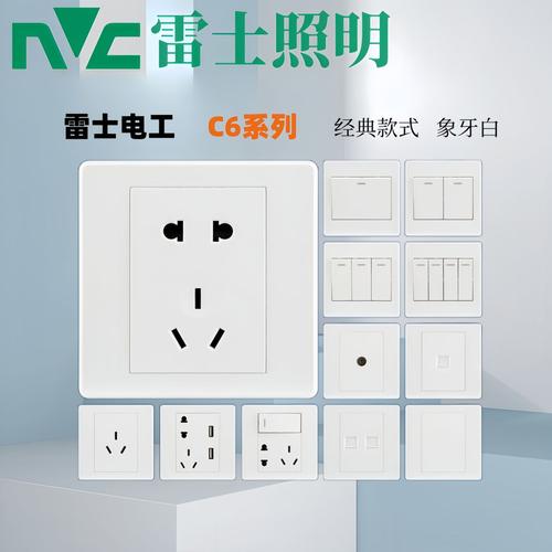 上海电工插座开关厂家,品牌,图片,热帖