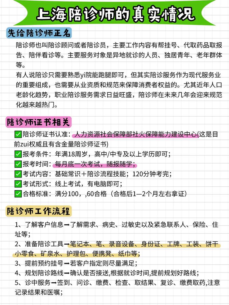 陪诊 #陪诊服务 #陪诊员 #上海陪诊 - 抖音