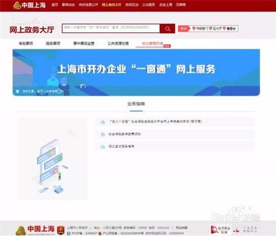 工商一窗通怎么使用 上海一窗通使用方法