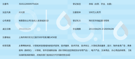 上海清凡网络科技