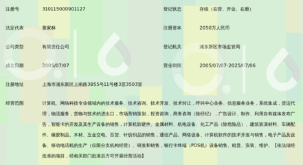 上海壹加陆信息技术