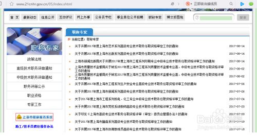 2017年度上海市工程系列中级职称申报要求和办法